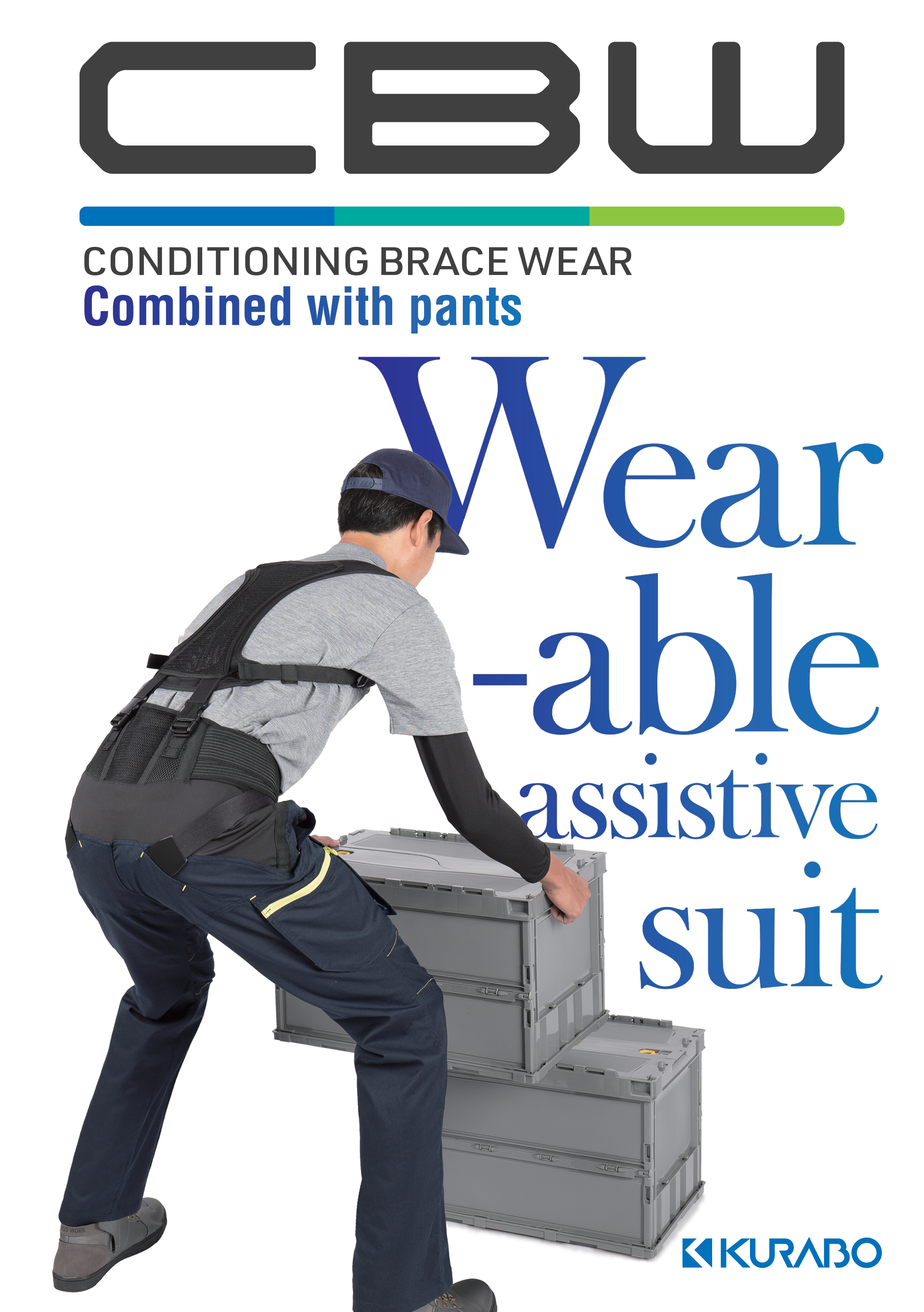 CBW 메인 이미지