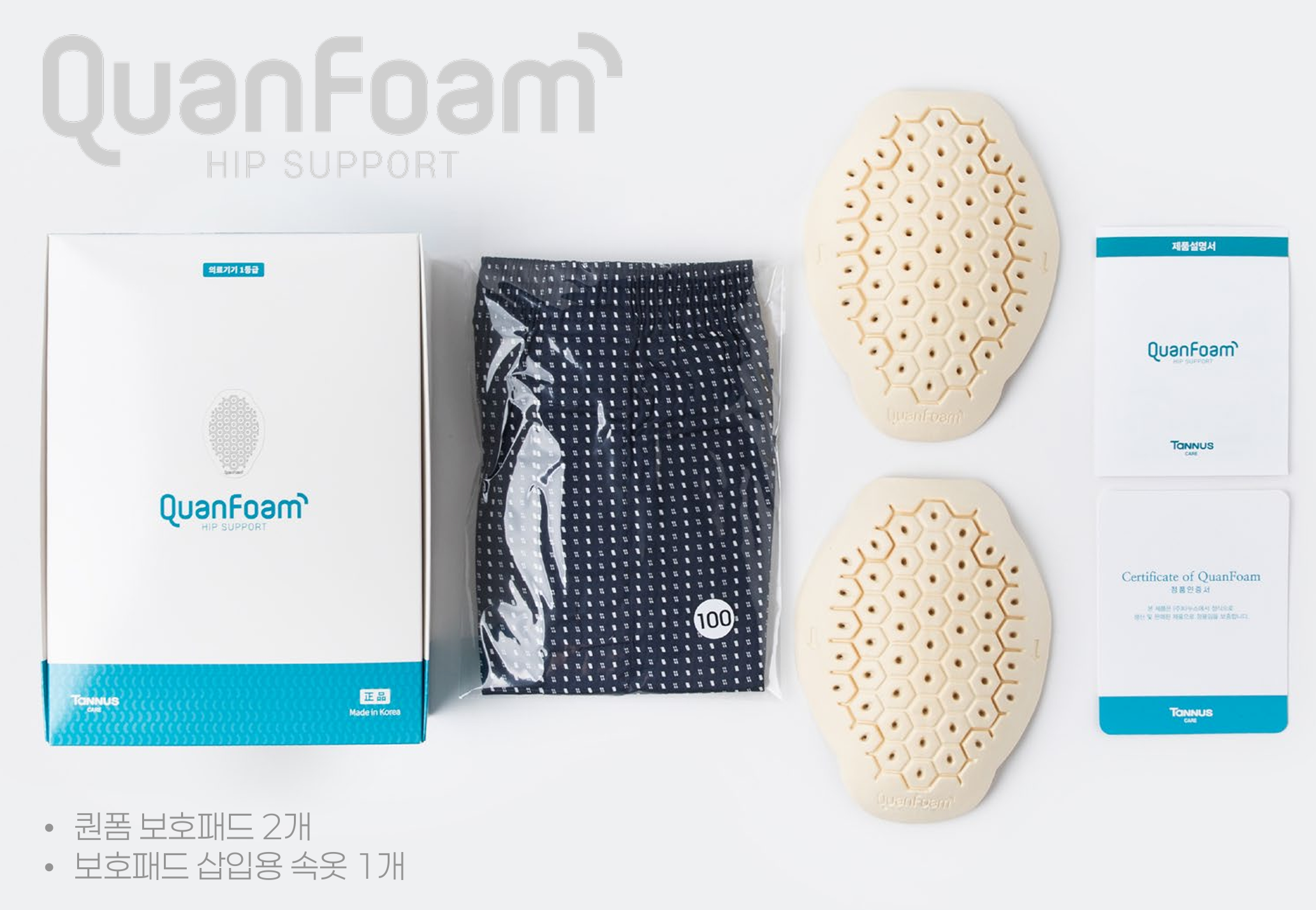 QuanFoam 구성품 — 보호패드 2개, 삽입용 속옷 1개